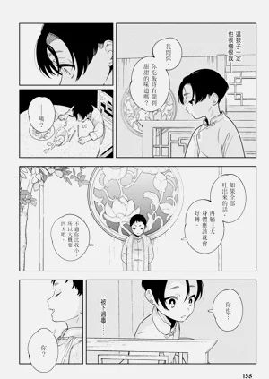 第160页图