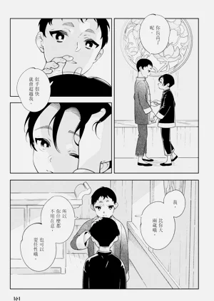 第163页图