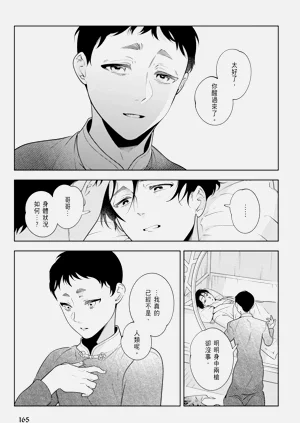 第167页图