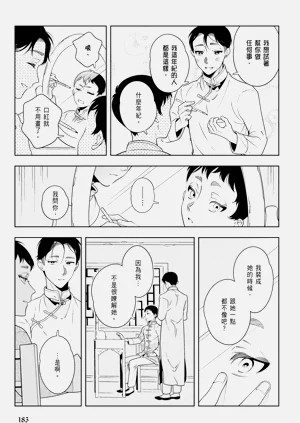 第185页图