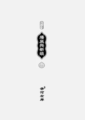 第3页图