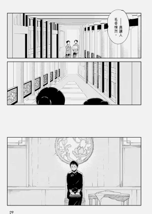 第31页图