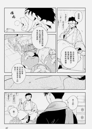 第69页图