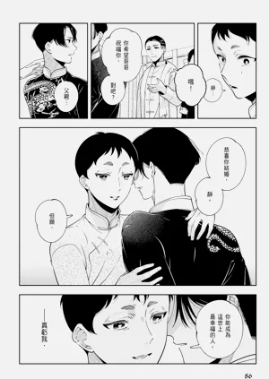 第88页图