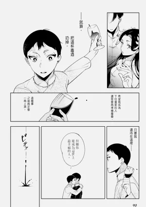 第92页图