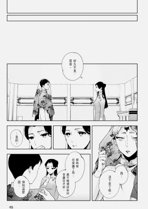 第97页图