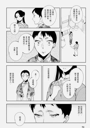 第98页图