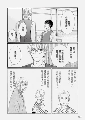第133页图