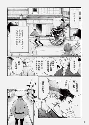 第7页图