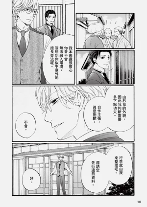 第9页图
