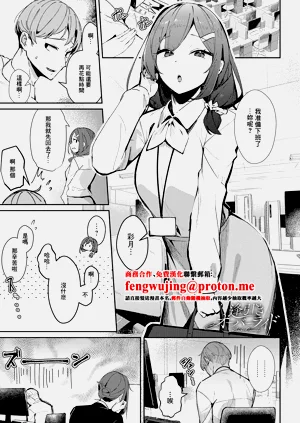 逢引きオーバーライド图