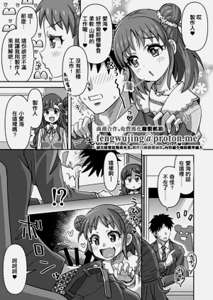 デレマス愛海圖