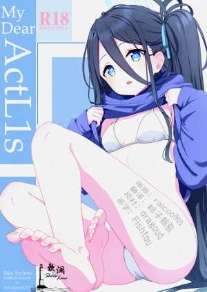 My Dear ActL1s图