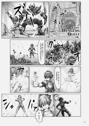 勇闖地牢 Dungeon Quest圖