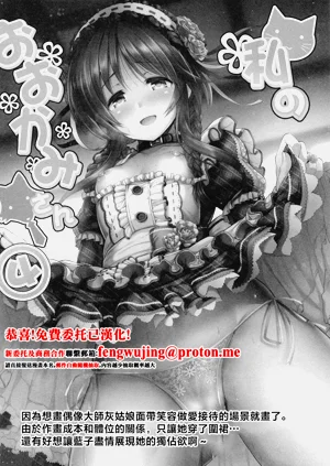 我的狼先生 4圖