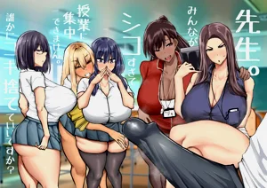 先生。みんながシコすぎて授業に集中できません。誰かにコキ舍てていいですか？圖