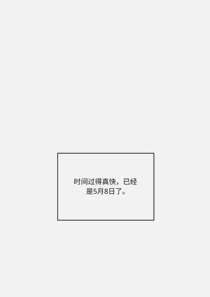 【韩漫】老师的亲密指导74-78图
