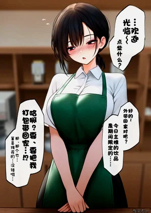 ［SigMart (SigMa)］クール系店员さんをお持ち帰りしてみたら、返品不可能と言われた。图