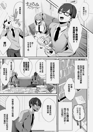 まどろみテンプテーション图