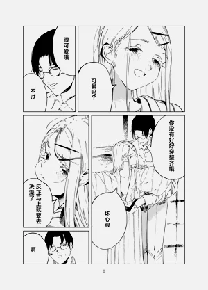 第8页图