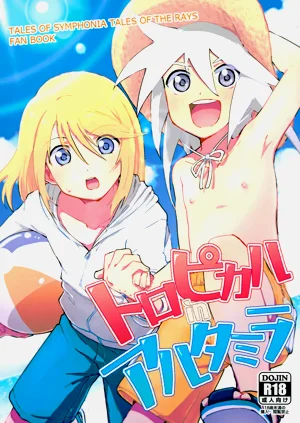 トロピカルinアルタミラ图