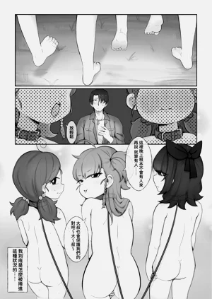 野兔 × 少女 × 夏令營圖