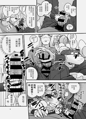 第8頁圖