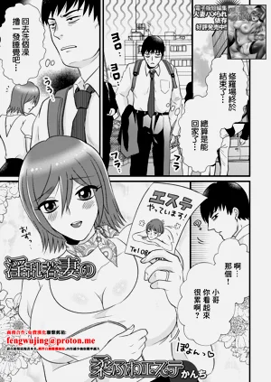 淫亂若妻の柔ふわエステ圖
