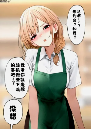 ［SigMa］クール系后辈店员さんはちょろいです。图