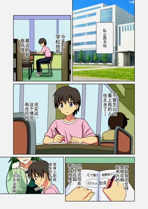 魅足の園 Ep. 247-255 | 5話）圖