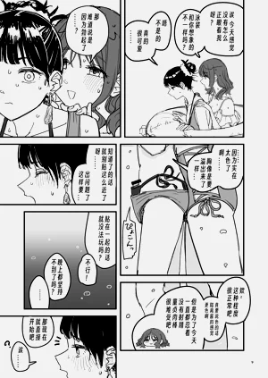 第8页图
