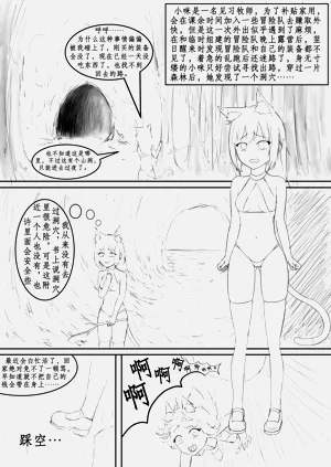 玩弄扶她小咪1-8图
