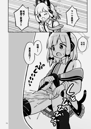 第16頁圖