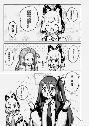 第9頁圖