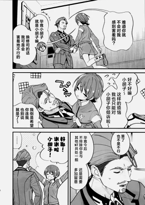 第8页图
