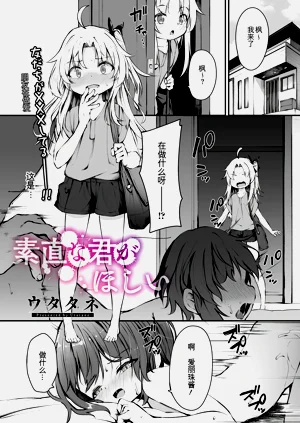 想要誠實的你圖
