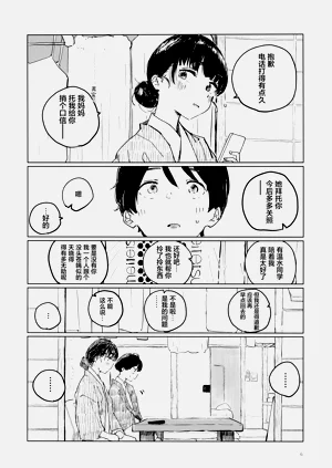 第5页图