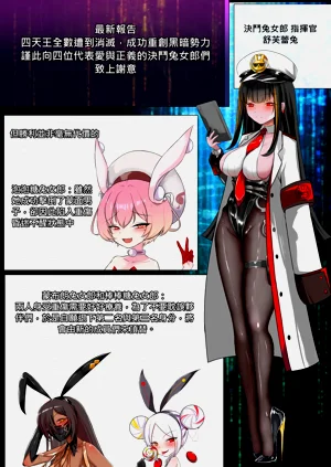 デュエル・バニーガール 013 中文图