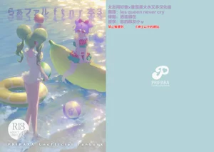 らぁファルftnr本3圖