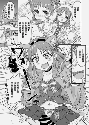 デレマス愛海圖