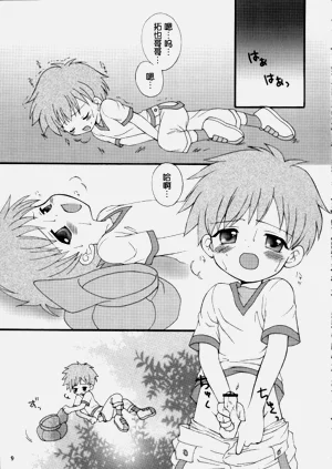第9頁圖