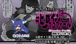 女主角檔案④圖