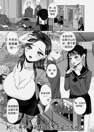 华帆ちゃんはお仕置きしたい。图