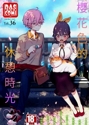 ダスコミ Vol.36圖