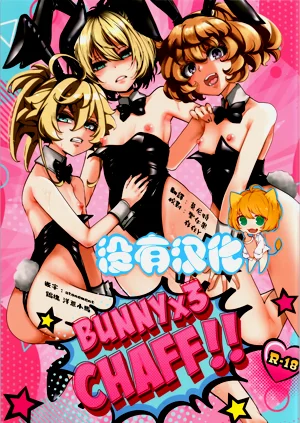 BUNNY×3 CHAFF!!图