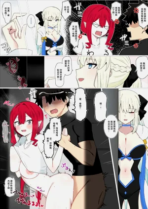 4UU_里では仲良しツンデレちゃん❤︎_FateGrand_Order图