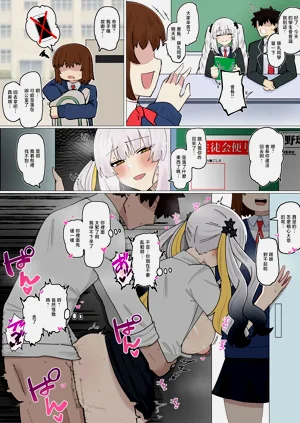 4UU_マリー会长と秘密のおせっせ❤︎_FateGrand_Order图
