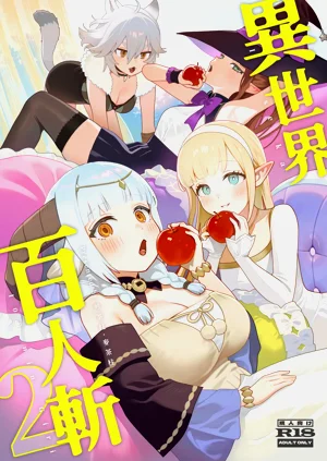 異世界百人斬 2圖