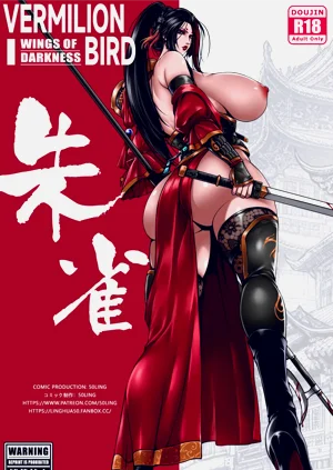 乱世书—朱雀 1-10图
