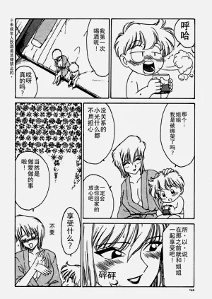 第144頁圖